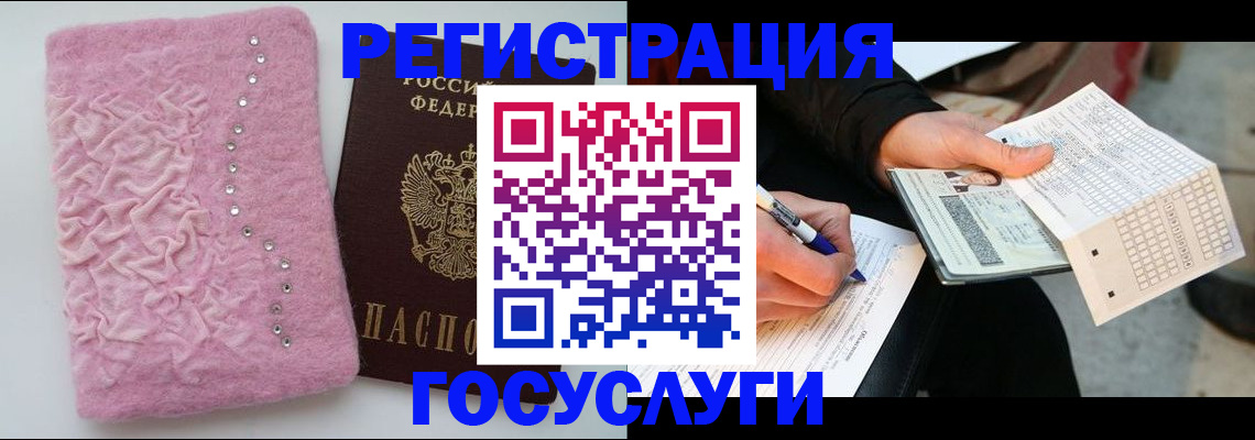 прописка в квартире в Менделеевске