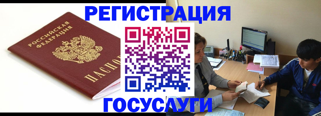 прописка 2025 в Менделеевске