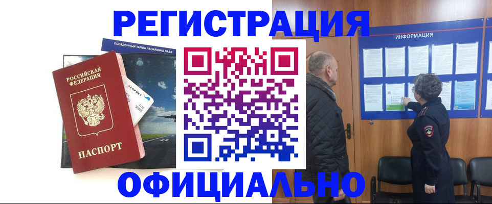 прописка в квартире в Менделеевске